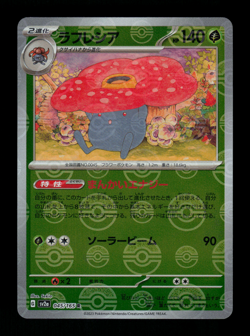 NM - Pokemon Vileplume 045/165 R 151 sv2a Reverse Holo (Poke Ball) Japanese - Image 1