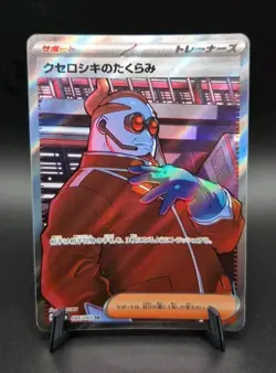 Pokemon Xerosiacs Machinations 086/064 Sr Full Art Holo Secret Rare Japanese - Image 1