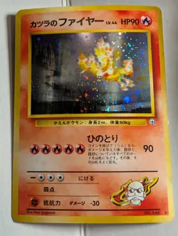 Blaine's Moltres No. 146 Gym Challenge Japanese Pocket Monster Pokemon Holo - Image 1