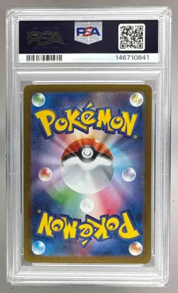 2024 Pokemon Terastal Festival Japanese 205 Vaporeon ex SAR PSA 10 146710841 - Image 2