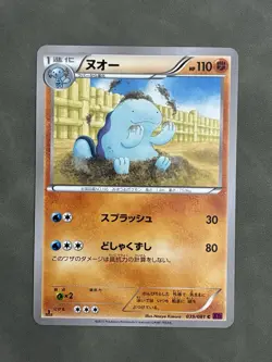 Quagsire 039/081 Japanese Bandit Ring XY7 1st Edition Pokemon Card EXC - Image 1
