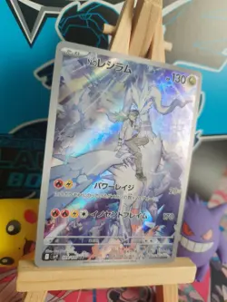 N's Reshiram 109/100 - Battle Partners - Art Rare AR Pokemon Card Japanese - NM - Image 1
