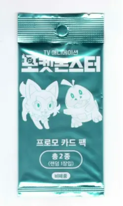 Sprigatito Fuecoco Pokemon Promo 1 Random Card 25th Korean - Image 1