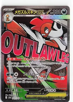 Mega Scrafty ex 231/193 MEGA Dream ex Mega Attack Rare Pokemon NM - Image 1