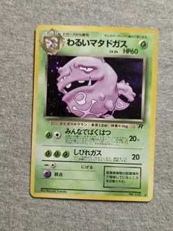 Dark Weezing Holo No. 110 Team Rocket Pokemon Card Japanese - Image 1