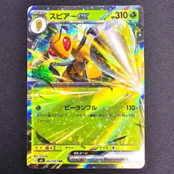 Beedrill ex - 003/083 - Ninja Spinner - Japanese Pokemon TCG - NM - Image 1
