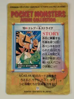 Mew Snorlax Pikachu Pocket Monsters Anime Collection Vending Prism Holo 1998 - Image 5