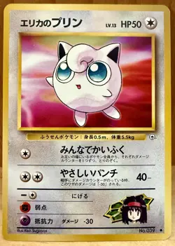 Erika's Jigglypuff No. 039 Japanese Gym Heroes (Leaders' Stadium) Pokemon TCG - Image 1