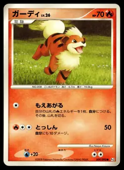 GROWLITHE 009/090 COMMON BONDS END OF TIME POKEMON JAPANESE - Image 1