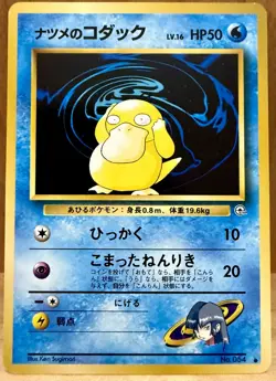 Sabrina's Psyduck No. 054 Japanese Gym Challenge Set 1999 Vintage Pokemon TCG - Image 1