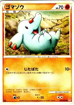 PHANPY 1ST EDITION 044/070 JAPANESE HEARTGOLD COLLECTION L1 LP - Image 1