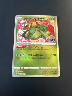 Pokemon Karte Radiant Venusaur S10b 004/071 K Holo Rare 2022 MINT Japanese r770 - Image 1