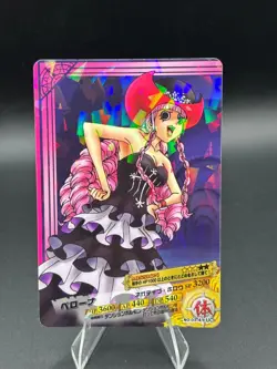 Perona No.03-41 Holo Prism OnePy Berry Match Japanese One Piece Lightly Played - Image 1