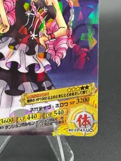 Perona No.03-41 Holo Prism OnePy Berry Match Japanese One Piece Lightly Played - Image 4
