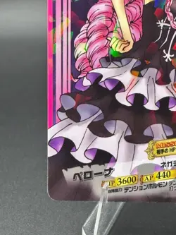 Perona No.03-41 Holo Prism OnePy Berry Match Japanese One Piece Lightly Played - Image 5