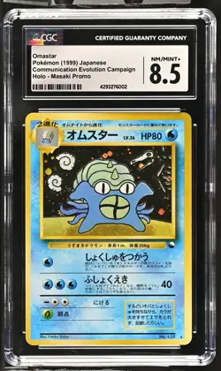 CGC 8.5 Omastar Masaki Promo Japanese Pokemon Card 1999 - Image 1