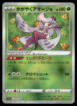 Pokemon Cards Radiant Tsareena 009/068 Incandescent Arcana Japanese NM - Image 1
