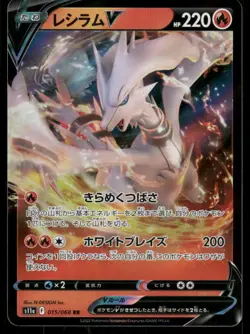 Pokemon Cards Reshiram V 015/068 Incandescent Arcana Double Rare Japanese NM - Image 1