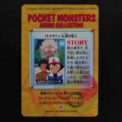 Pokemon Card Ash & Mysterious Old Man 11 Bandai Carddass Anime Collection F6021 - Image 3