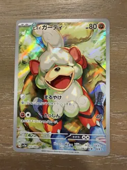 Hisuian Growlithe AR 075/066 Crimson Haze sv5a Pokemon Card Japanese NM #21735 - Image 1