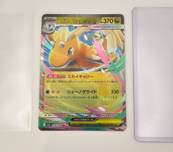 Mega Dragonite ex 126/193 M2A Mega Dream JP Pokemon Card - Image 1
