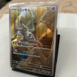 Mimikyu AR 341/190 SV4a Shiny Treasure ex Holo 2023 Pokemon TCG Card Japanese - Image 2