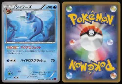 Vaporeon 022/081 Bandit Ring Pokemon Card Japanese 2015 NM - Image 1