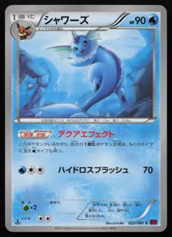 Vaporeon 022/081 Bandit Ring Pokemon Card Japanese 2015 NM - Image 2