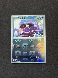 Shellder 090/165 - MASTER BALL Reverse Holo - Pokemon 151 Japanese sv2a - Image 1