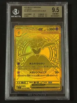 2025 Pokemon Japanese Mega Symphonia Mega Gardevoir Ex Gold MUR Bgs 9.5 - Image 1