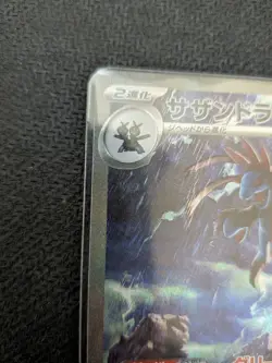 Pokemon Card Hydreigon ex SAR 171/086 SV11W Japanese Near Mint Slight Warp - Image 2