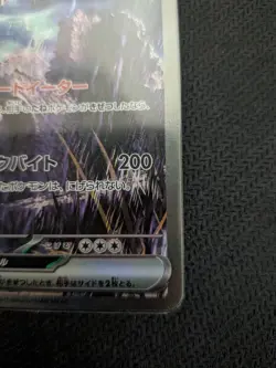 Pokemon Card Hydreigon ex SAR 171/086 SV11W Japanese Near Mint Slight Warp - Image 5