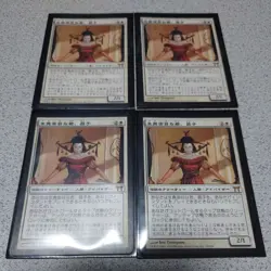 MTG Champions of Kamigawa Japanese Set of 4 Mint Condition - Image 1