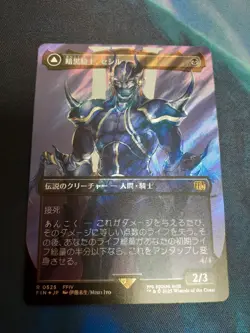 MTG Dark Knight Cecil Japanese Surge Foil NM Used - Image 1