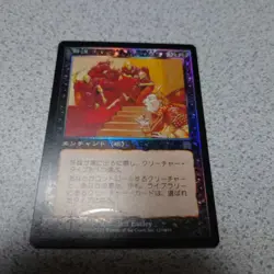 MTG Magic the Gathering MMQ Japanese Foil Card NMEX+ Scratches - Image 1