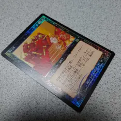 MTG Magic the Gathering MMQ Japanese Foil Card NMEX+ Scratches - Image 2
