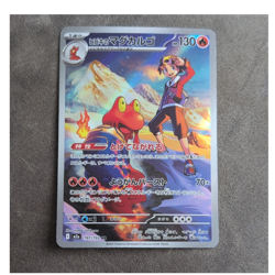 Ethan's Magcargo 197/193 SV2a: Pokemon Card 151 Art Rare Holo (Japanese) - Image 1