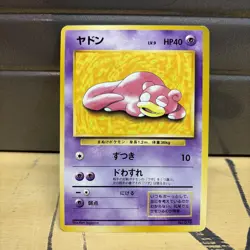 Slowpoke No. 079 Promo Play Mat Pokemon Japanese LP Vintage Non Holo Rare - Image 1