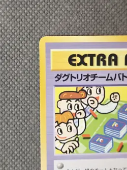 Dugtrio Team Battle 3 VS 3 Extra Rule No.04 Rare Pokemon Vending Series 1998 NM - Image 3