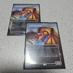 MTG The Dragon Roaring Conqueror Japanese Borderless Set of Two NM - Image 1