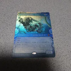 MTG BLB Kizza Otter Ball Elite Japanese Foil Showcase NM - Image 1