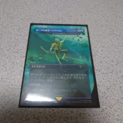 MTG SLD Hope's Magic Aeroga Japanese Borderless Final Fantasy Secret Lair NM - Image 1