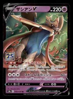 Zacian V 018/028 Double Rare 25th Anniversary Collection Japanese Pokemon TCG NM - Image 1