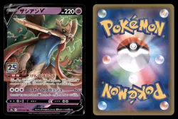 Zacian V 018/028 Double Rare 25th Anniversary Collection Japanese Pokemon TCG NM - Image 3