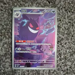 2025 Pokemon Simplified Chinese CBB3C Gem Pack Vol 3 0307/07 Gengar #2 NM-NM+ - Image 1