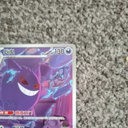 2025 Pokemon Simplified Chinese CBB3C Gem Pack Vol 3 0307/07 Gengar #2 NM-NM+ - Image 3