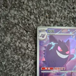 2025 Pokemon Simplified Chinese CBB3C Gem Pack Vol 3 0307/07 Gengar #2 NM-NM+ - Image 4