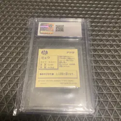 Pokemon Hyper sticker collection [ Mew Lv.88 ] No.000 Gold Rare Sticker Japan - Image 2