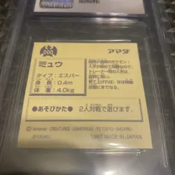 Pokemon Hyper sticker collection [ Mew Lv.88 ] No.000 Gold Rare Sticker Japan - Image 3