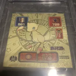 Pokemon Hyper sticker collection [ Mew Lv.88 ] No.000 Gold Rare Sticker Japan - Image 5